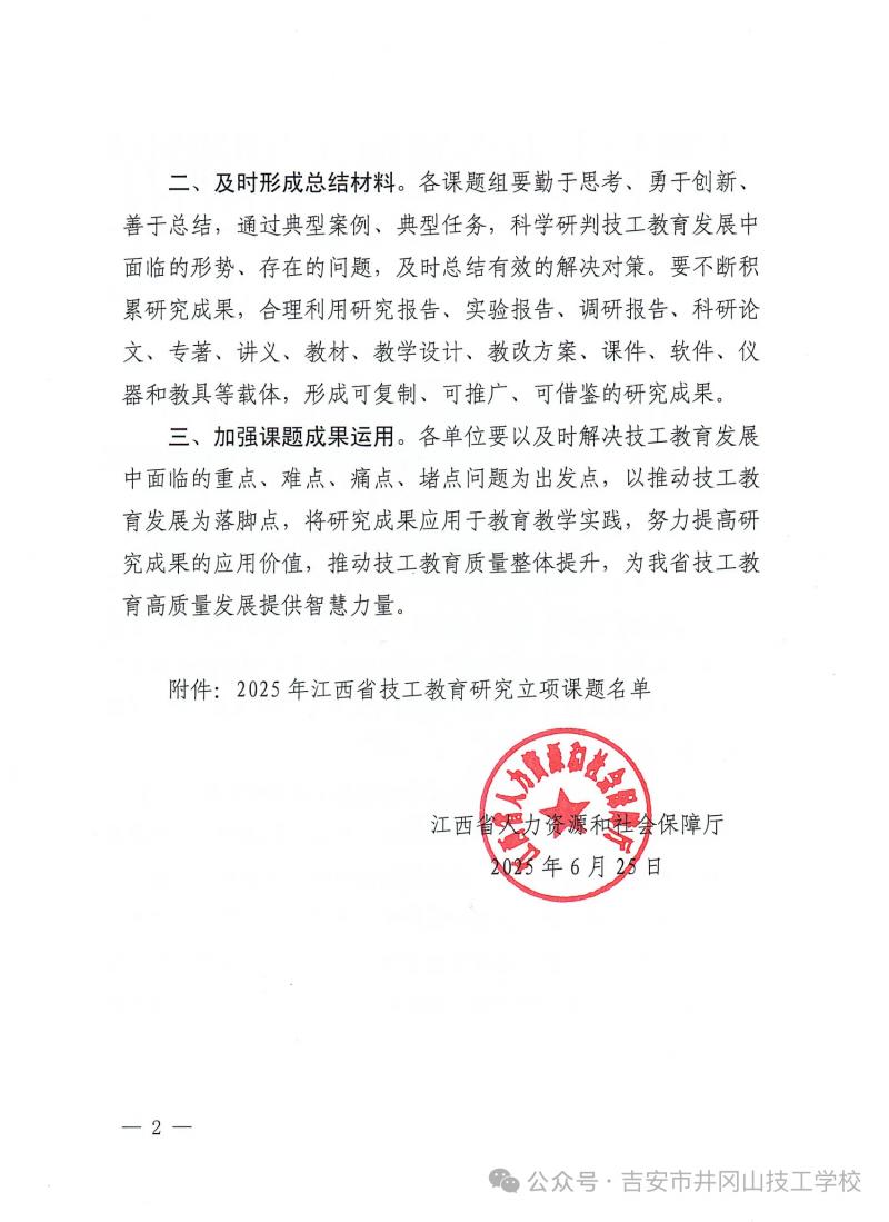 微信图片_20250704100921.jpg 微信图片_20250704100921.jpg