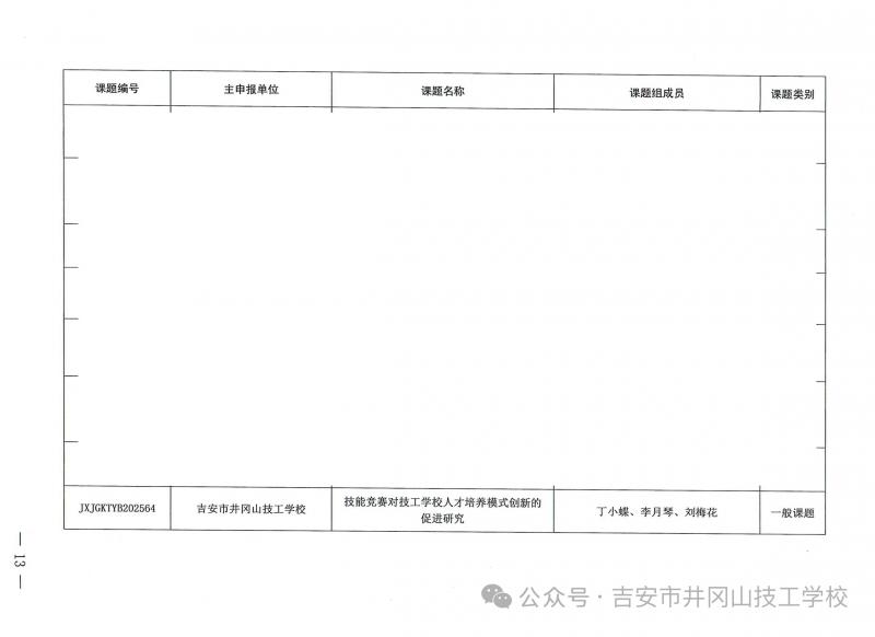 微信图片_20250704100938.jpg 微信图片_20250704100938.jpg